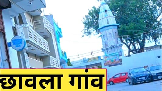 Chhawla Village